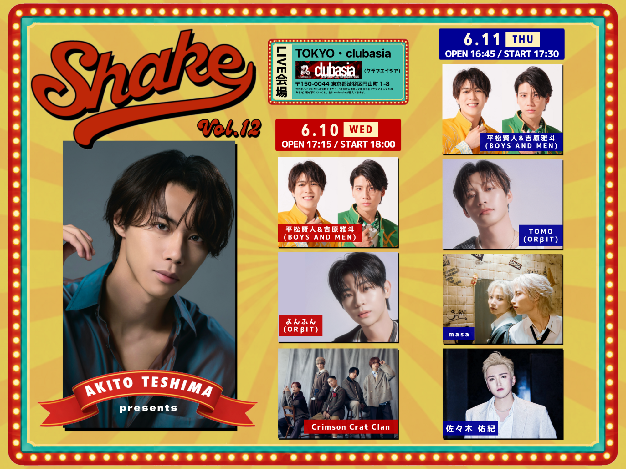 手島章斗Presents SHAKE vol.12 -2Days-に出演決定！ | Crimson Crat