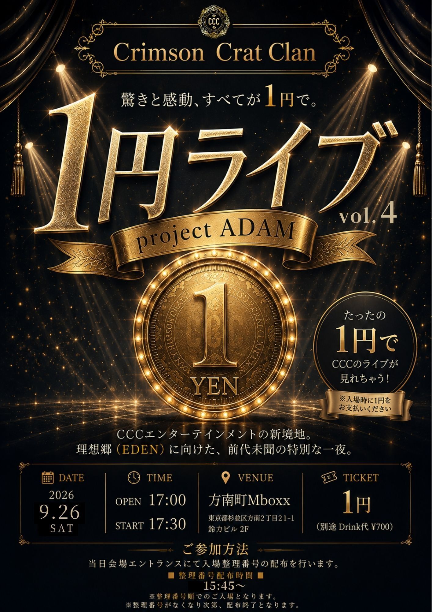 【 c.c.cページです】 Project “ADAM”】 CCC 1円ライブ vol.4 開催決定！ | Crimson Crat