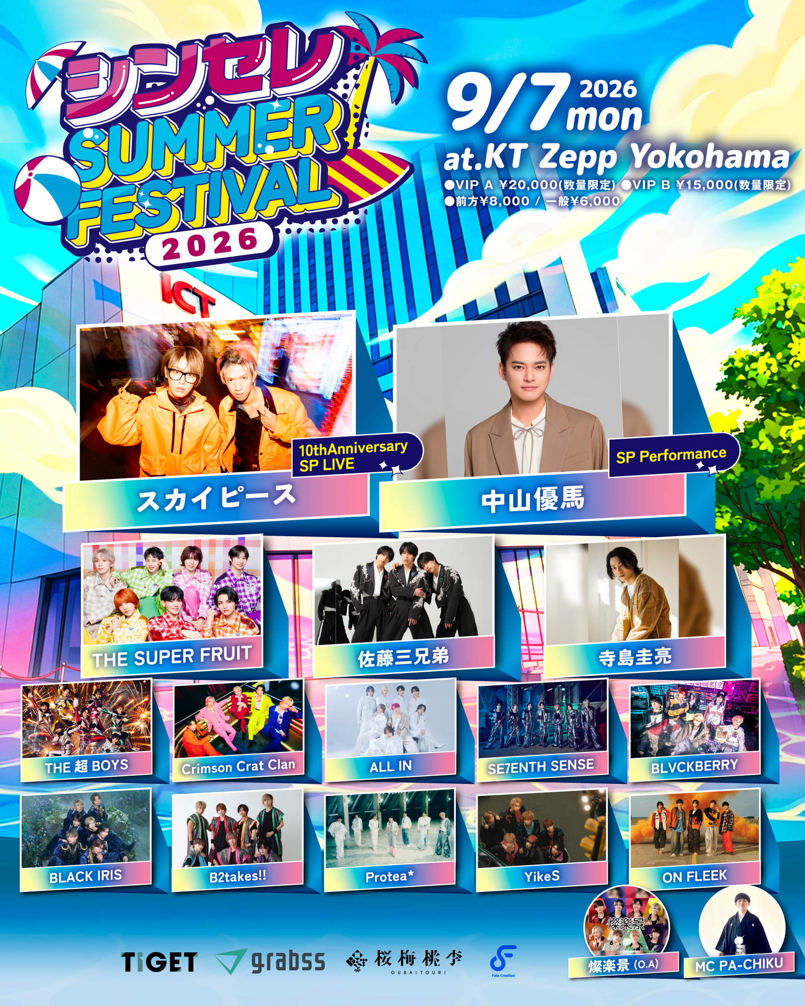 対バン】シンセレSUMMER FES 2026 出演決定！ | Crimson Crat Clan