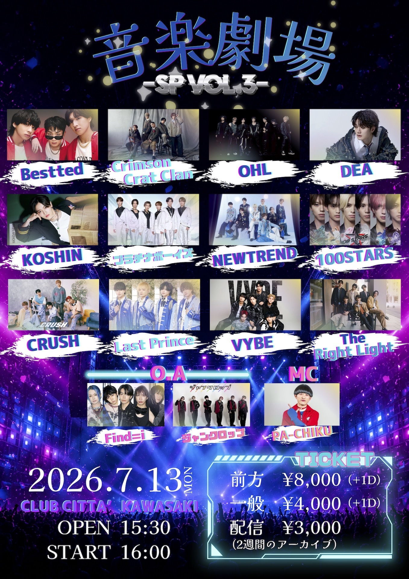 対バン】「音楽劇場-SP Vol.3-」出演決定！ | Crimson Crat Clan