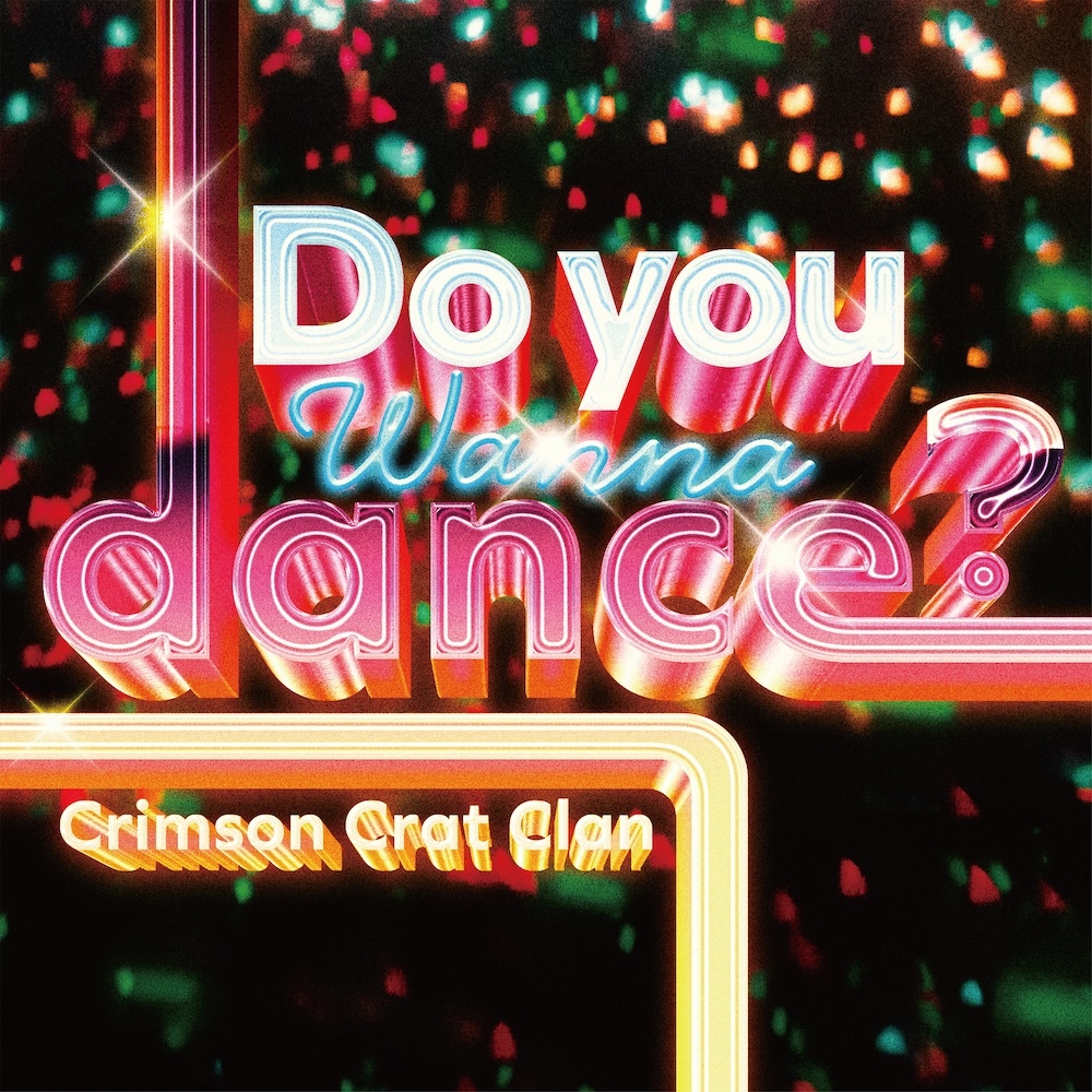 16th Digital Single「DO YOU WANNA DANCE?」