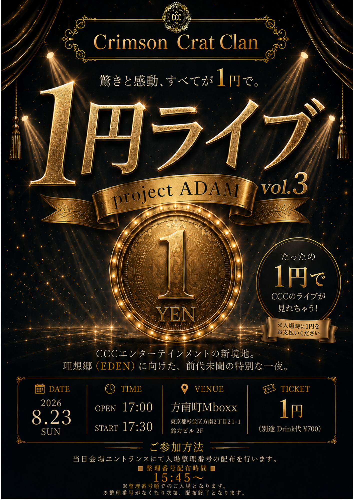 Project “ADAM”】 CCC 1円ライブ vol.3 開催決定！ | Crimson Crat