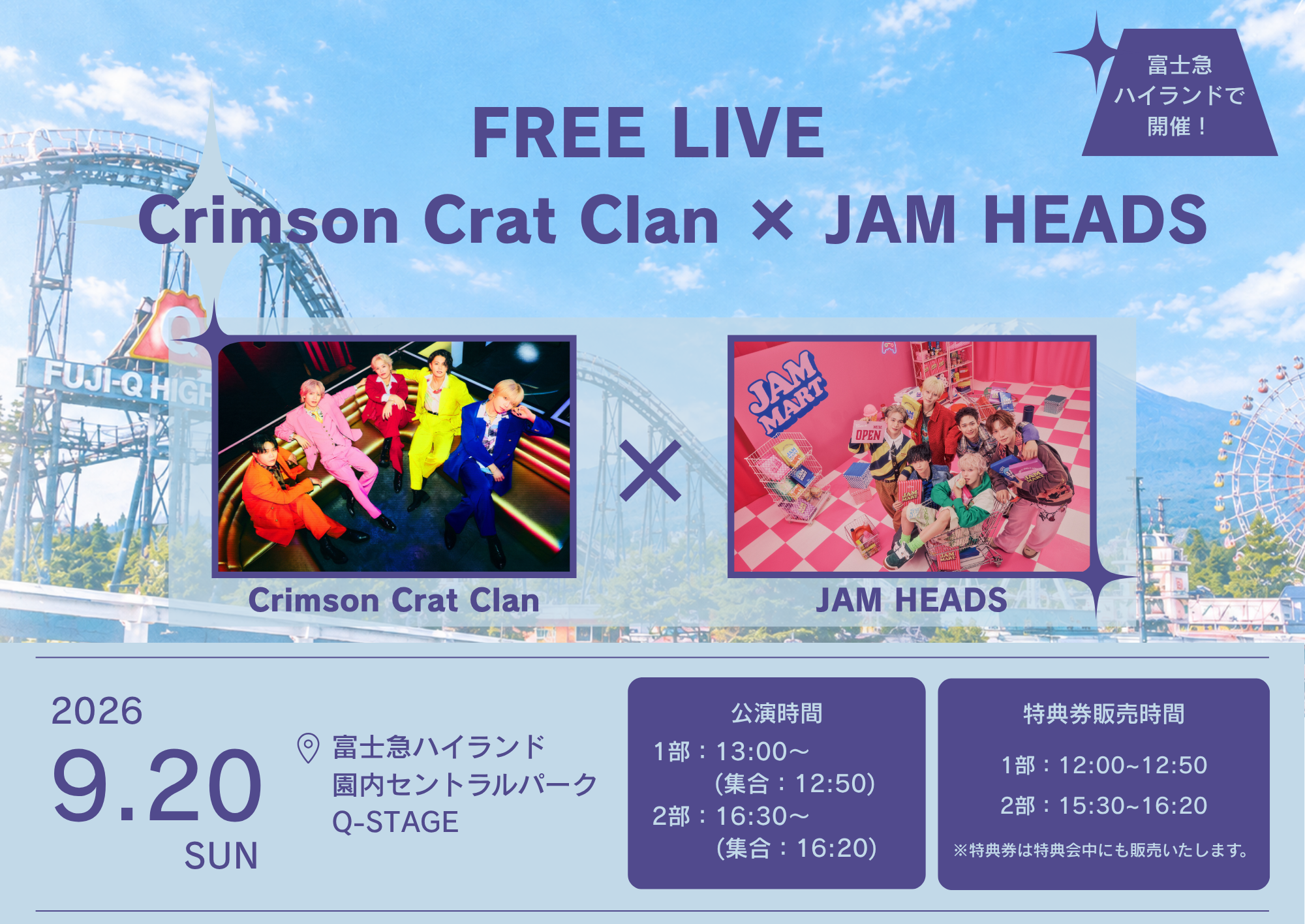 Crimson Crat Clan×JAM HEADS フリーライブ開催決定！ | Crimson Crat